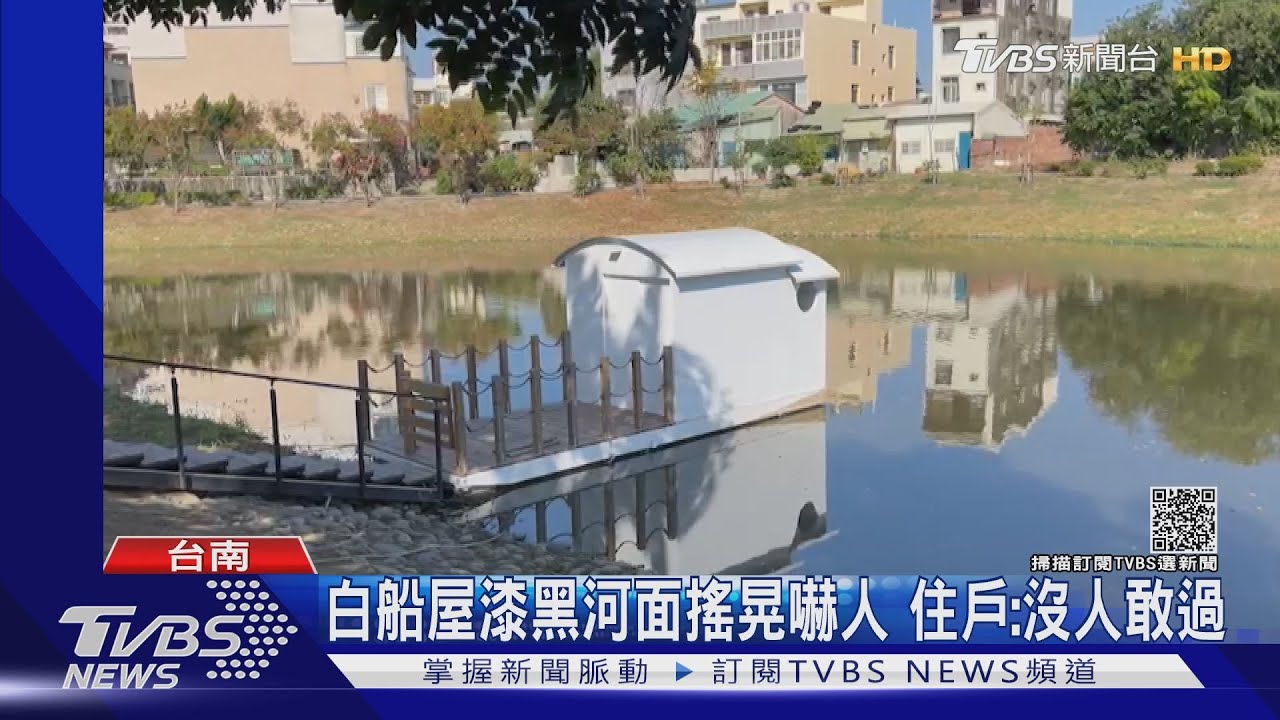 鬼月沒過放水燈？　台南鹽水月津港白色船屋晚間變鬼屋