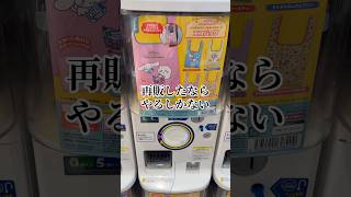 ちい沼リヴァイ #リヴァイ #ちいかわ #声真似 #ガチャガチャ