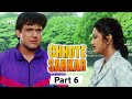 Chhote Sarkar - Part 06 - Superhit Bollywood Comedy -  Govinda - Kader Khan - Shilpa Shetty -#Comedy