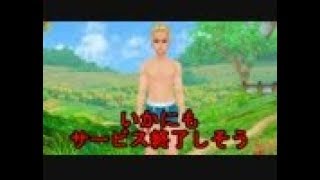 【実況】いかにもサービスが終了しそうなオンラインゲームをプレイする