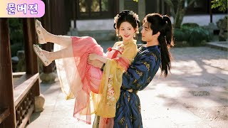 Download lagu 소설 속 태자 곁 작은 환관이 되어, 살기 위해 아첨하며 다리를 껴안았는데, 여자 정체 들통나 도망치는 순간 그의 손이 내 허리에 닿았다… “거짓말쟁이, 어디로 도망가?” mp3