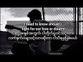 Justin Bieber - That should be me / mmsub ( Lyrics / Myanmar subtitles )