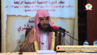 شرح كتاب إحكام الأحكام لابن النقاش20   الشيخ العلامة سعد الشثري image