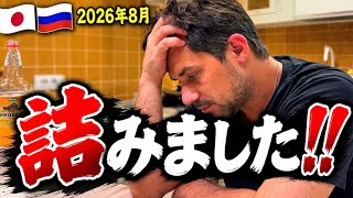 【終了】これがロシアの現実⁉️