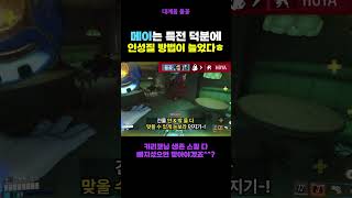 메이 특전은 인성질을 위한 것^^