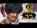 Evadu Thakkuva Kaadu Movie TRAILER | Vikram Lagadapati | Priyanka Jain | 2019 Latest Telugu Movies