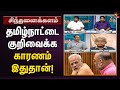 எதிர்கட்சிகளை பழிவாங்க நடத்திய 241 ரெய