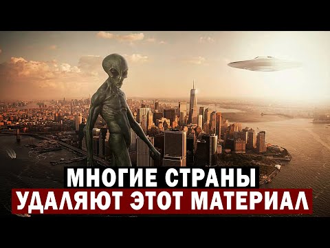 МНОГИЕ СТРАНЫ УДАЛЯЮТ ЭТОТ МАТЕРИАЛ!!!