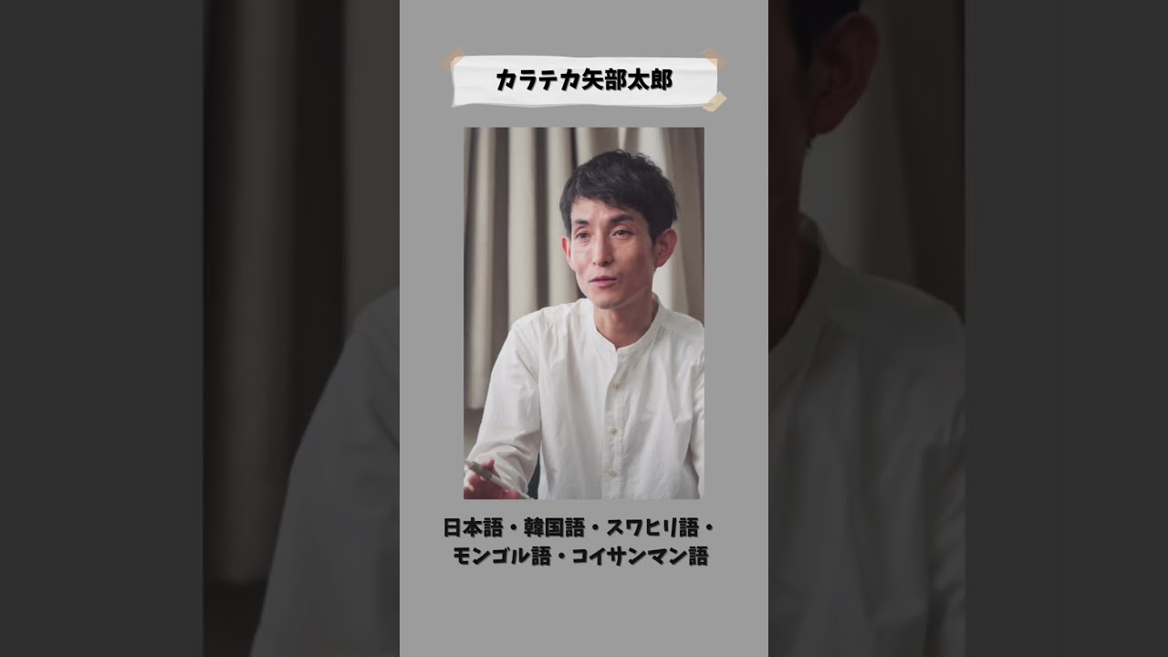 3ヶ国語以上を話せる芸能人