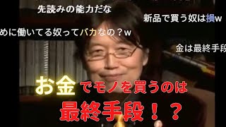 新品でスマホを買う人は知らない内に損をしている!?【岡田斗司夫切り抜き】