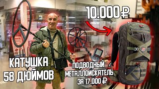 Антиквар 32 Магазин Металлоискателей В Нижнем Антиквар 32 Магазин Металлоискателей В Нижнем