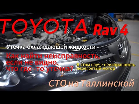 TOYOTA RAV4 2013 год выпуска. Двигатель: 3ZRFE 2000CC 16-VALVE DOHC EFI. Замена прокладки ГБЦ 3ZRFE