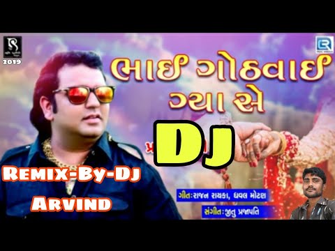 Bhai Gothvai Gya se Dj Remix Pravin Luni Gujrati song
