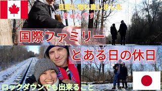 No,45 【とある日の休日】膨大な公園へハイキングへ行ってきたよ【国際ファミリー】
