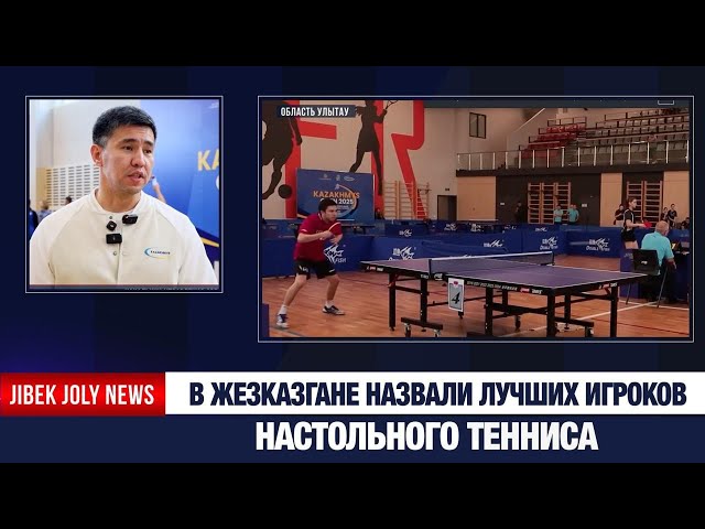 Kazakhmys поддерживает спортивную сферу в области Улытау