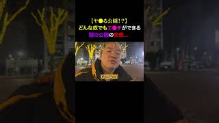 Tiktokで1800万回再生！どんな奴でもお持ち帰りできると噂の公園の闇を暴いてみた...