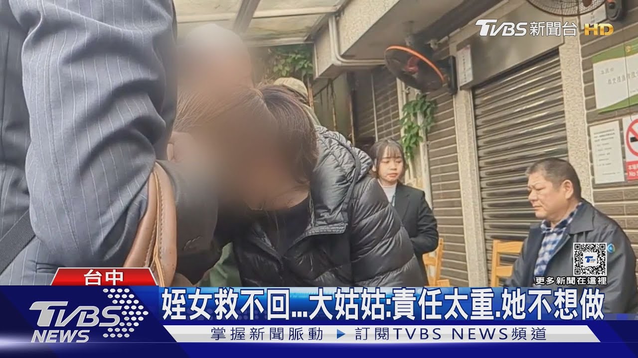24歲女樓管父母趕赴殯儀館!大姑姑:監工責任太重、她不想做