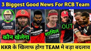 Biggest Changes in RCB Team against KKR | Dream 11 IPL | RCB vs KKR | IPL 2020 | RCB News