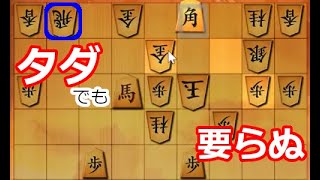 [将棋ウォーズ] よりぬき０８１ダイブ081! 1 矢倉力戦形