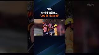 SUV 피하려다 출동하던 소방차 전복…'흔들' 하더니 그대로 '쾅' [포크뉴스]