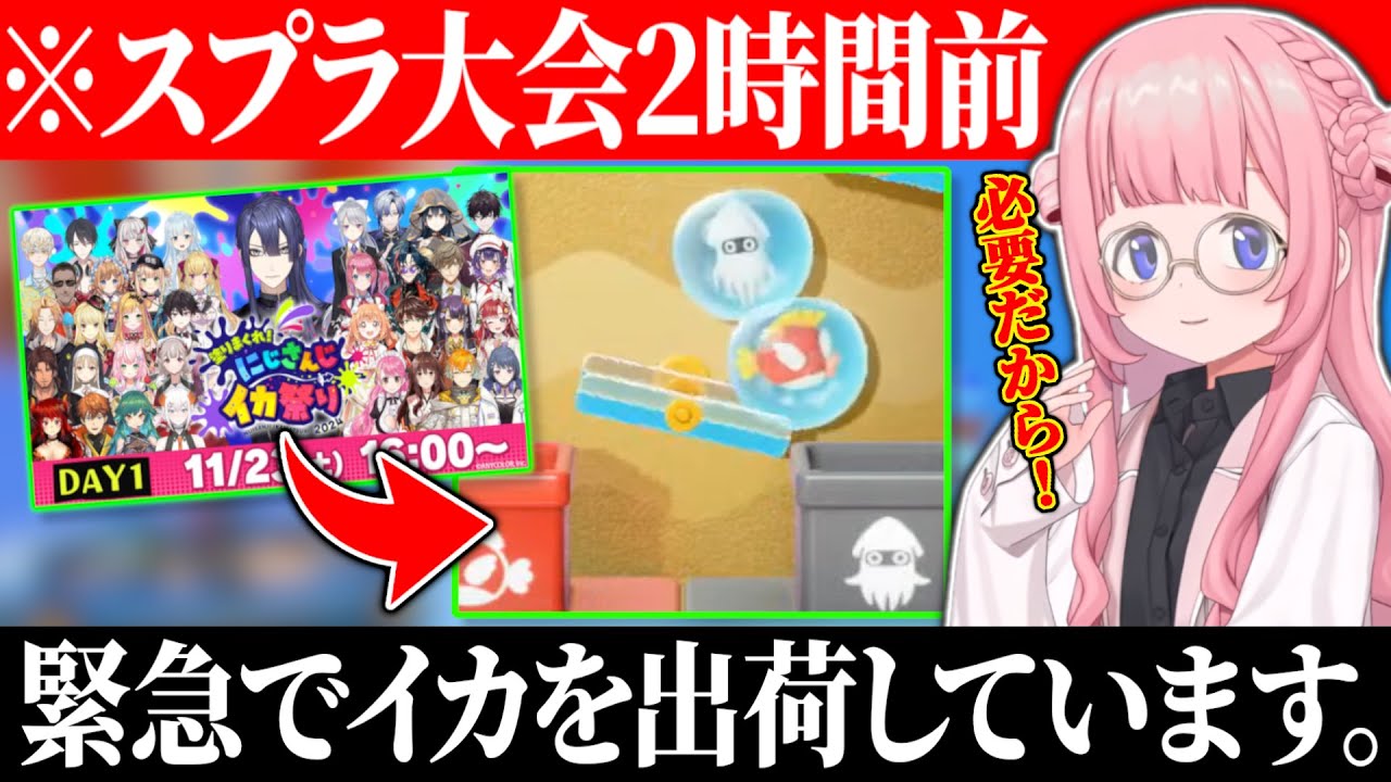 【#にじイカ祭り2024(？)】スプラ大会に出るみんなのためにイカ仕分け工場で働く周央サンゴ【にじさんじ/切り抜き/周央サンゴ/マリオパーティジャンボリー】