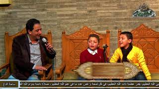 15 (ذكرى الشيخ البهتيمي)ابتهال(لا اله الا الله)إنشاد/على الهلباوى وعمار وسيف مجاهد  (1441ه‍ -2020م)
