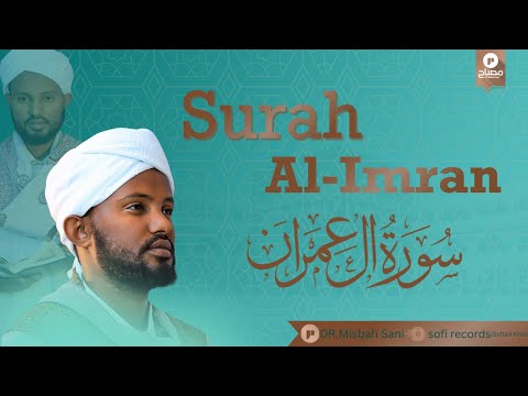 Surah Āl-‘Imrān Full Recitation (سورة آل عمران) — Story of Maryam’s Family, Faith & Patience | Quran