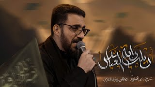 زينب راية العباس