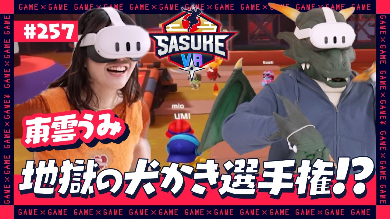 【ジョシとドラゴン】東雲うみ地獄の犬かき選手権⁉️