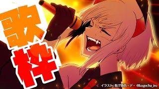 【#土レヴィ歌枠 】エモーショナルを感じよウ！曲歌枠🎵SINGING STREAM【にじさんじ/レヴィ・エリファ】