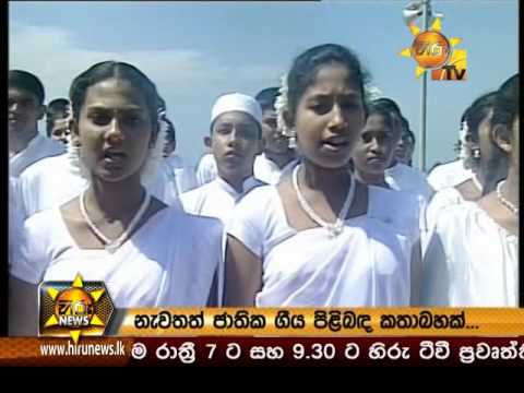 Hiru News 7.00 PM February 04, 2016