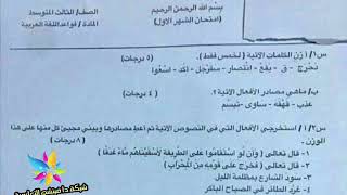 Ù†Ù…Ø§Ø°Ø¬ Ù…Ù† Ø§Ø³Ø¦Ù„Ø© Ù…Ø§Ø¯Ø© Ø§Ù„Ø¹Ù„ÙˆÙ… Ù„Ù„ØµÙ Ø§Ù„Ø³Ø§Ø¯Ø³ Ø§Ù„Ø§Ø¨ØªØ¯Ø§Ø¦ÙŠ Ø§Ù„Ø´Ù‡Ø± Ø§Ù„Ø§ÙˆÙ„ Ù‚Ø¨Ù„ Ù†ØµÙ Ø§Ù„Ø³Ù†Ø© Ø±Ø§Ø¨Ø· Ø§Ù„ØªØ­Ù…ÙŠÙ„ Ø£Ø³ÙÙ„ ÙÙŠØ¯ÙŠÙˆ ØªØ­Ù…ÙŠÙ„ Ø§ØºØ§Ù†ÙŠ Ù…Ø¬Ø§Ù†Ø§