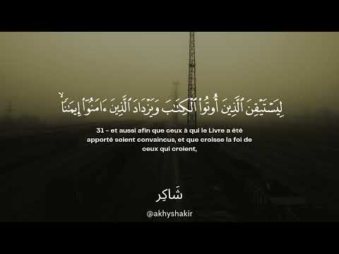 Sourate Al-Muddathir | Arbi Ash-Shishani سورة المدّثر