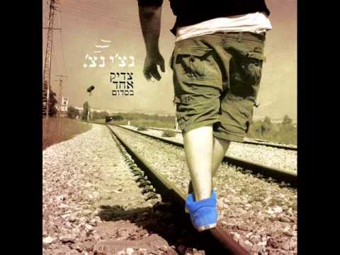 רביד פלוטניק - בלב המלחמה | גרסת אלבום