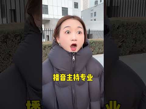 妳的專業如何見義勇爲 #妳的專業如何見義勇爲 #搞笑 #抽象