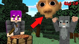 ماين كرافت : بناء اول منزل أمن ضد حمود حبيبي حمود مع سحس ألفار ????????