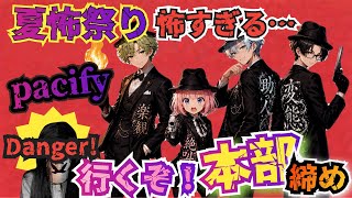 ④助っ人参戦【パシフィ】行くぞ！本部！