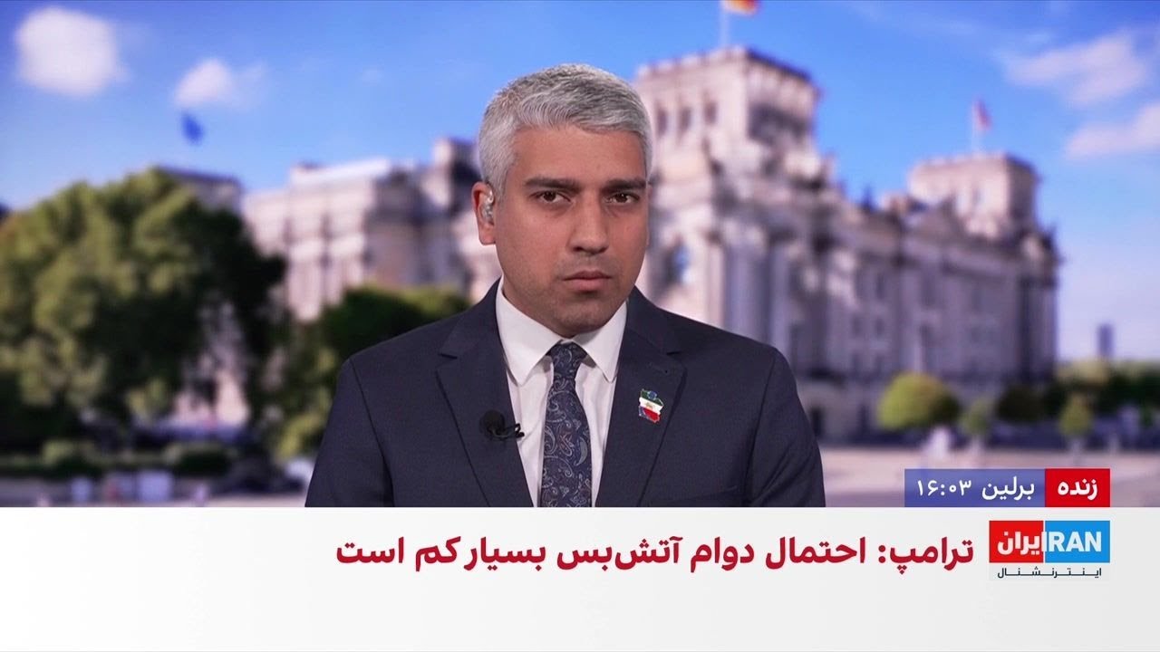 بحران ایران و آمریکا فشار اقتصادی بر آلمان را تشدید کرد