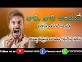 నాది నాది అంటూనే వాగులాడుచున్నావు NAADI 