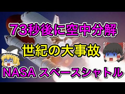 ディスカバリー (スペースシャトル)について詳しく解説