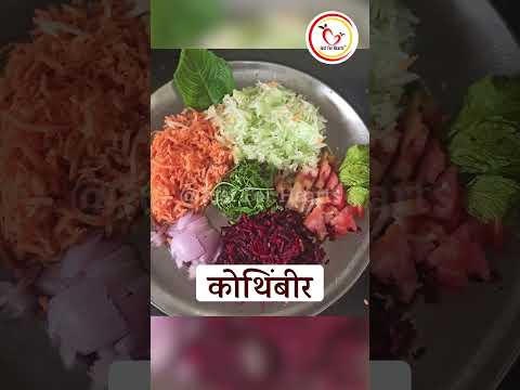 Protien salad | प्रोटीन युक्त सॅलड | Tejashree Bhate | #shorts