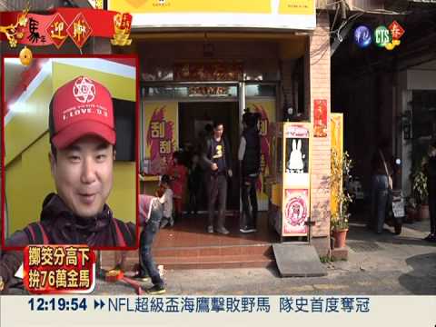 金門首開出頭彩! 大樂透獨得1億