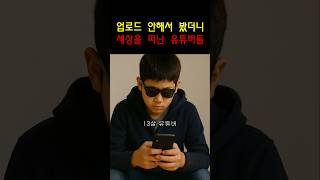 유튜브 썸네일
