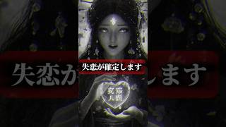 #恋愛相談 #恋愛 #大好きな人の気持ち #相手の気持ち #占い