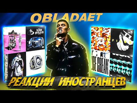 ЛУЧШИЕ РЕАКЦИИ Иностранцев на OBLADAET (ОБЛАДАЕТ) | Иностранцы Слушают Русскую Музыку | Реакция