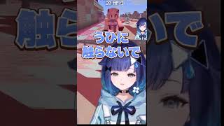 【同期】うひ愛が強めなこかげんぬ【紡木こかげ / 切り抜き】#shorts #紡木こかげ #ぶいすぽ #ぶいすぽ切り抜き #vtuber #こかげクリップス