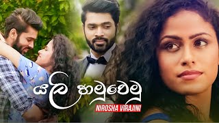 Download lagu Yali Hamuwemu (යලි හමුවෙමු) - Nirosha Virajini  VIDEO mp3