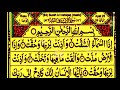 Surah Inshiqaq 100 Times Tasbeeh|| Quran recitation