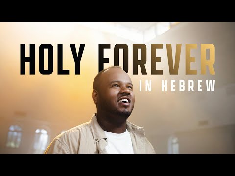 Holy Forever in Hebrew | Kadosh Lanetzach - Emanuel Roro (Official Music Video)