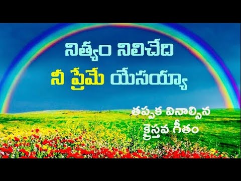 nithyam nilichedi nee preme